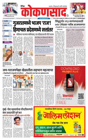 KONKANSAAD cover image