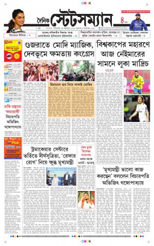 Dainik-Statesman cover image