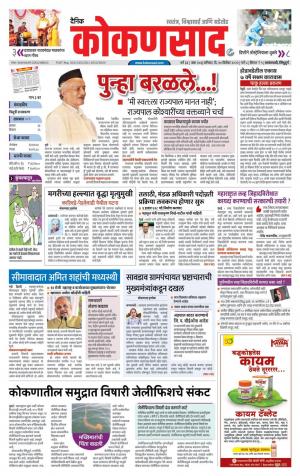 KONKANSAAD cover image