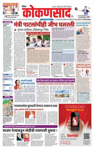 KONKANSAAD cover image