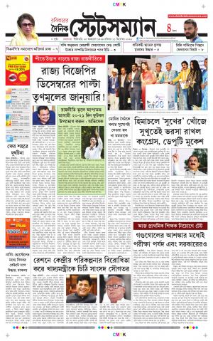 Dainik-Statesman cover image
