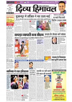 Divya Himachal Shimla cover image