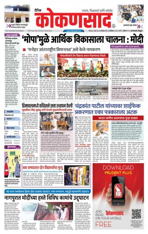 KONKANSAAD cover image