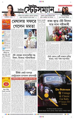 Dainik-Statesman cover image