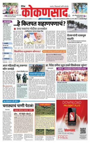 KONKANSAAD cover image