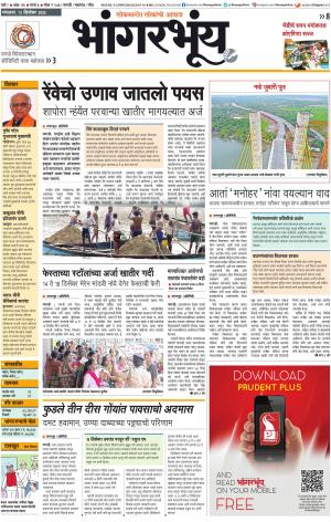 BHAANGARBHUIN cover image