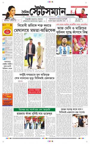 Dainik-Statesman cover image