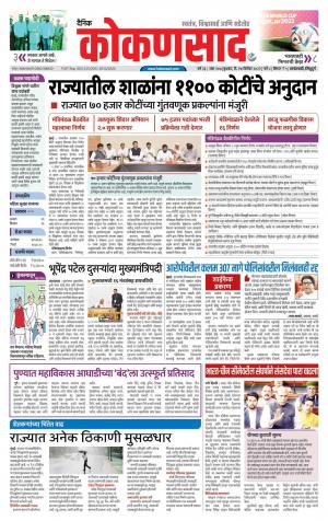 KONKANSAAD cover image