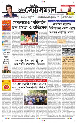 Dainik-Statesman cover image
