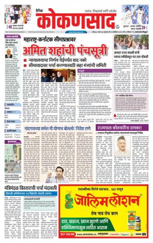 KONKANSAAD cover image