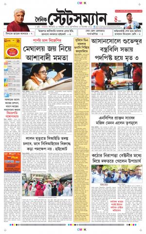 Dainik-Statesman cover image