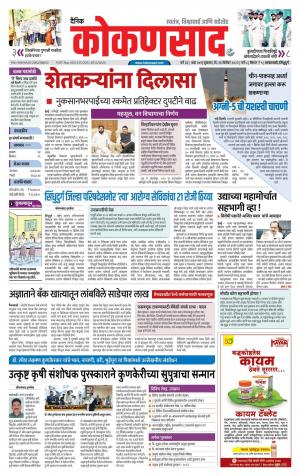KONKANSAAD cover image