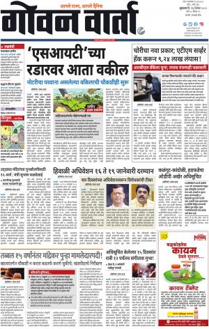 GOAN VARTA cover image