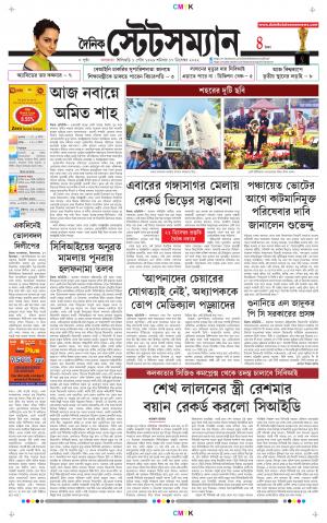 Dainik-Statesman cover image