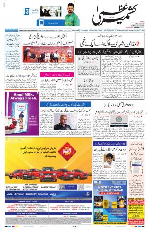 Kashmir Uzma  cover image