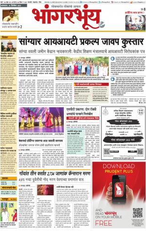 BHAANGARBHUIN cover image