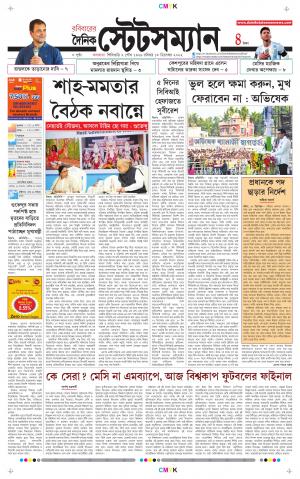 Dainik-Statesman cover image