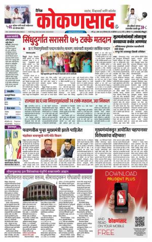 KONKANSAAD cover image