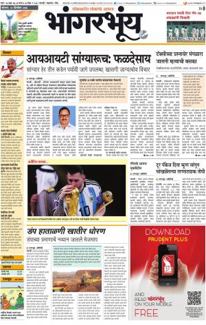 BHAANGARBHUIN cover image