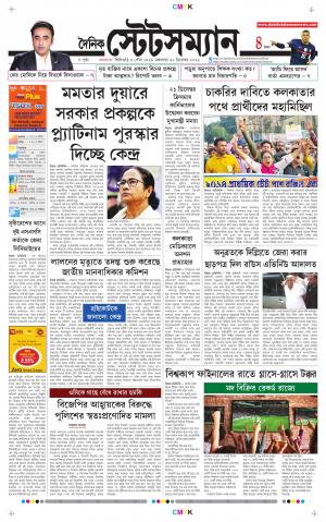 Dainik-Statesman cover image