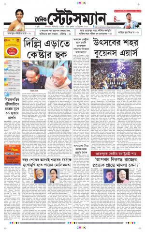Dainik-Statesman cover image