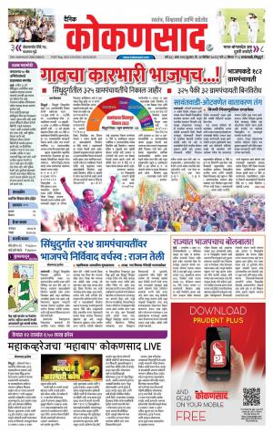 KONKANSAAD cover image