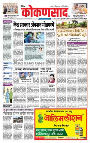 KONKANSAAD cover image