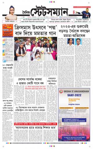 Dainik-Statesman cover image
