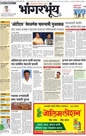 BHAANGARBHUIN cover image