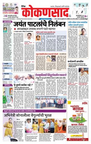 KONKANSAAD cover image