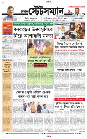 Dainik-Statesman cover image