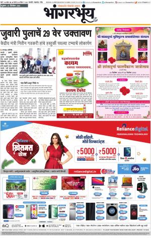 BHAANGARBHUIN cover image