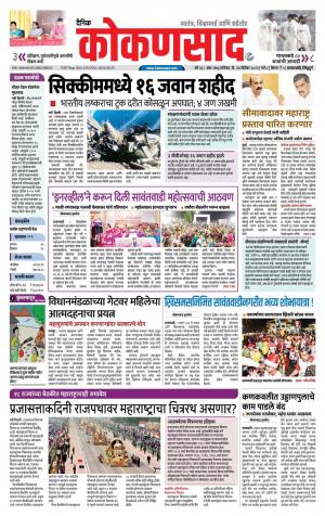 KONKANSAAD cover image