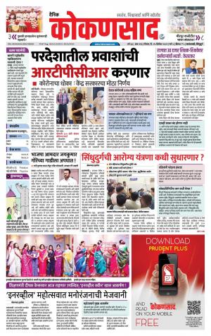 KONKANSAAD cover image