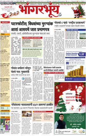 BHAANGARBHUIN cover image