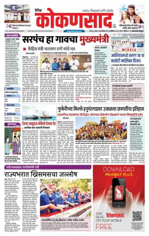 KONKANSAAD cover image