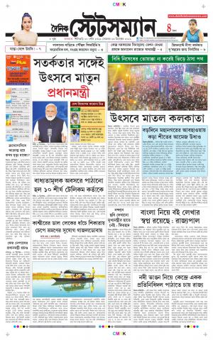 Dainik-Statesman cover image