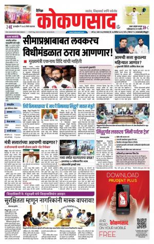 KONKANSAAD cover image