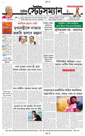 Dainik-Statesman cover image