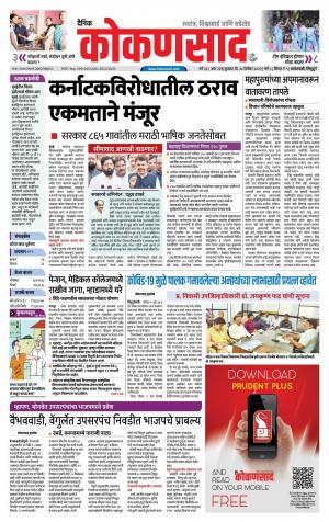 KONKANSAAD cover image