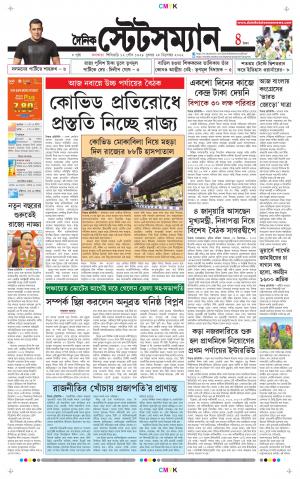 Dainik-Statesman cover image