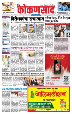 KONKANSAAD cover image