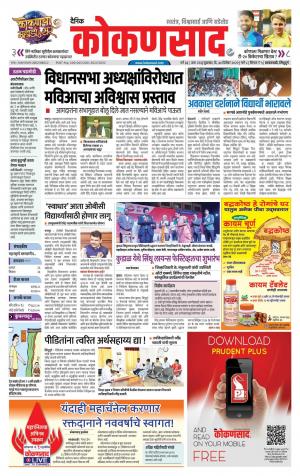 KONKANSAAD cover image