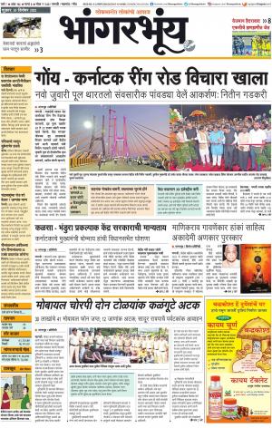 BHAANGARBHUIN cover image