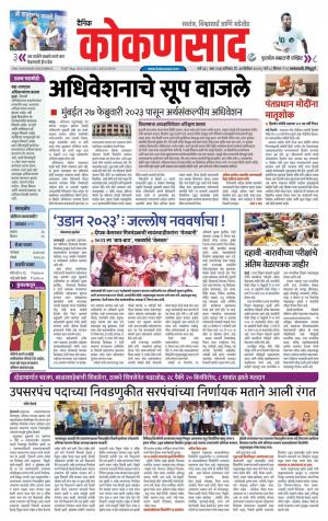 KONKANSAAD cover image
