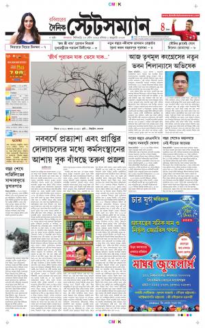 Dainik-Statesman cover image