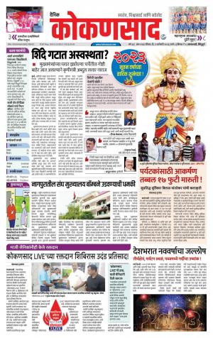 KONKANSAAD cover image