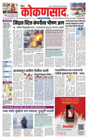 KONKANSAAD cover image
