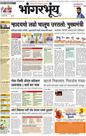 BHAANGARBHUIN cover image