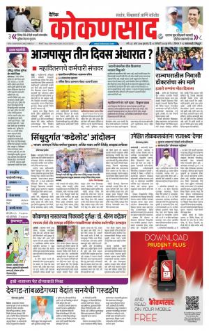 KONKANSAAD cover image